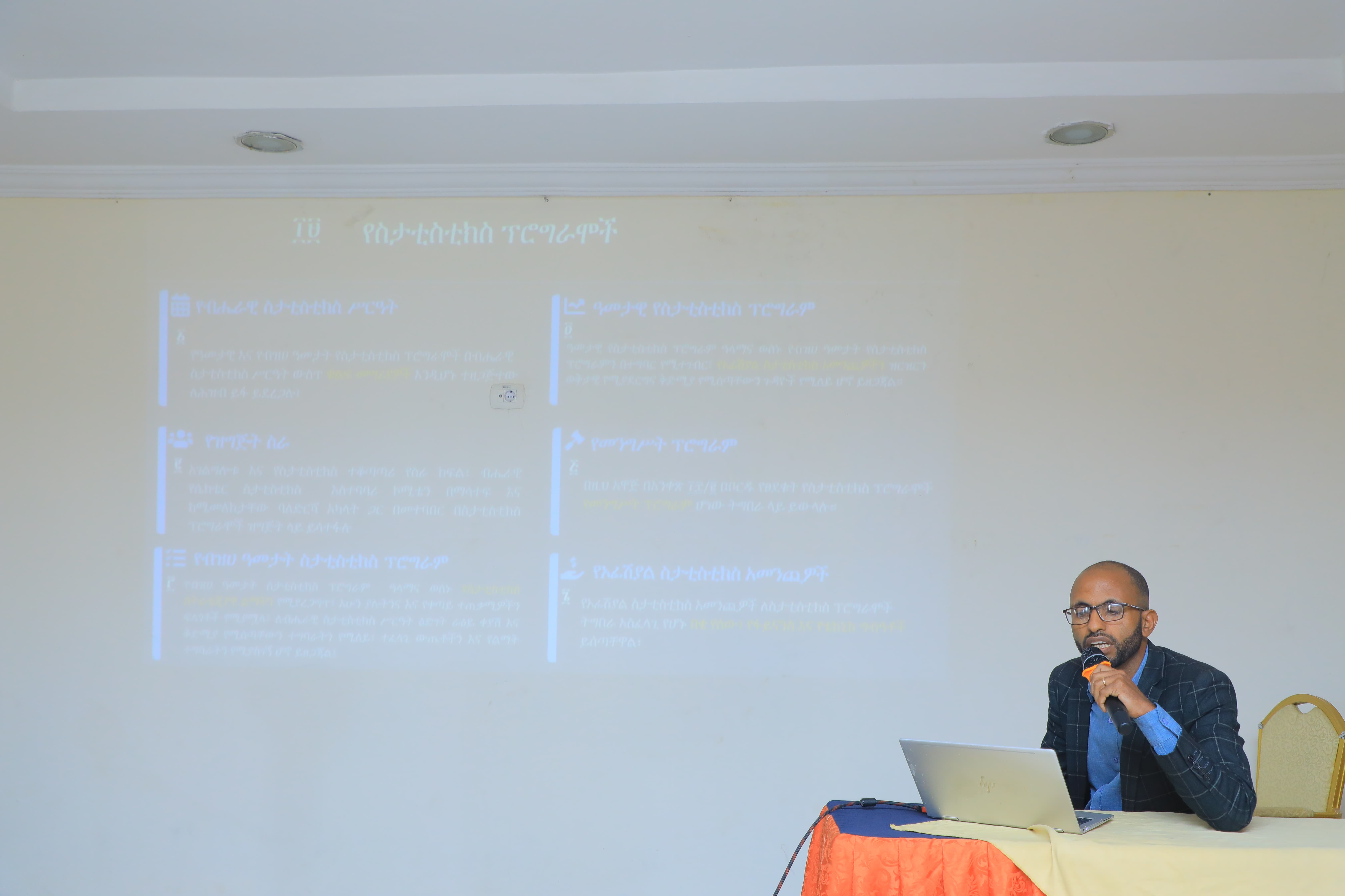 ክልሎች በብሔራዊ ስታቲስቲክስ ስርዓት ረቂቅ አዋጅ ላይ ተወያዩ 6 1t8a4308